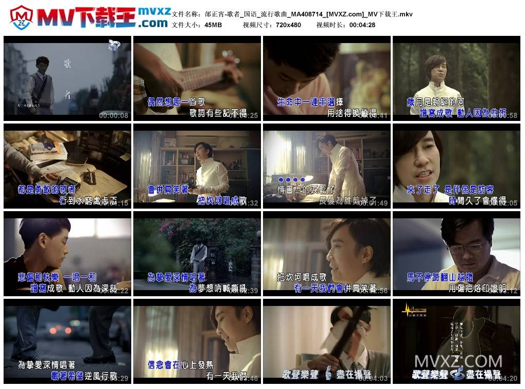 邰正宵-歌者_国语_流行歌曲_MA408714